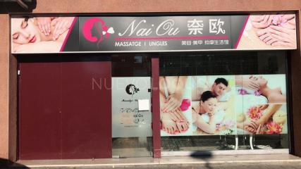Nai Ou, Massatge i ungles